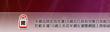 寫真集美女圖本網站限定年滿18歲方可瀏覽